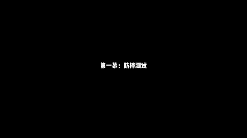 摔不烂、泡不坏！Redmi Note 15 Pro+评测：这才是真正的耐用实战之王