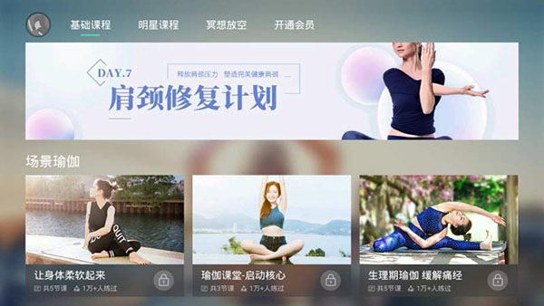 氧气瑜伽TV版