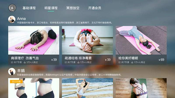 氧气瑜伽TV版