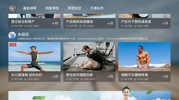 氧气瑜伽TV版