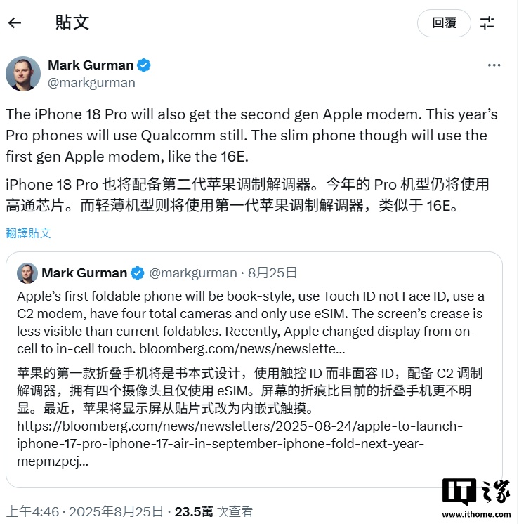 消息称苹果 iPhone 17 Air 将搭载 16e 同款 C1 基带，无缘毫米波网络
