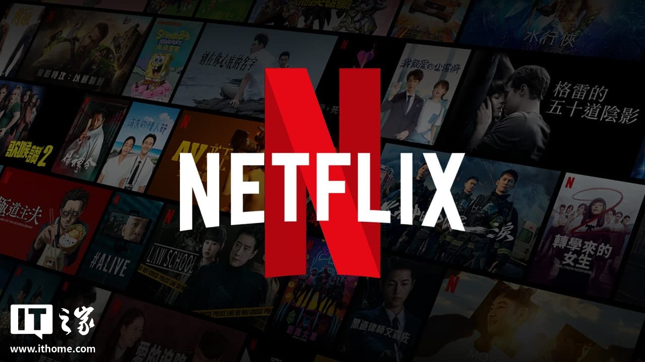 没经用户同意就涨价？波兰监管机构将对 Netflix 提起诉讼