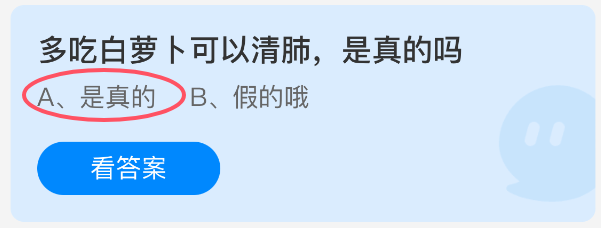 多吃白萝卜可以清肺，是真的吗