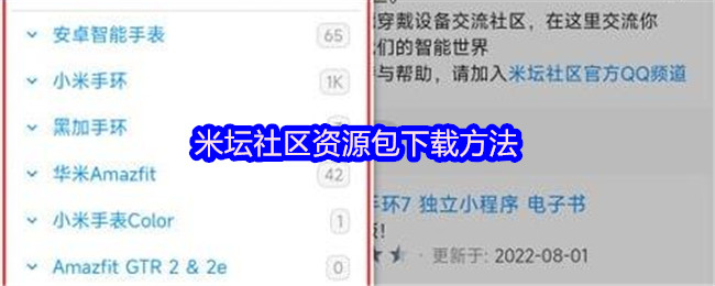 米坛社区资源包下载方法