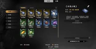下一站江湖2如何获取轻功云龙三现