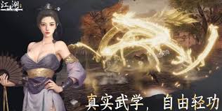 下一站江湖2如何创建门派