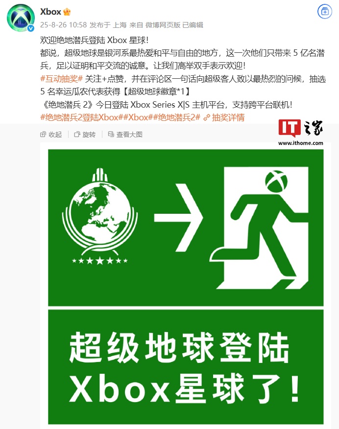 索尼《绝地潜兵 2》今日登陆微软 Xbox Series X|S，支持跨平台联机