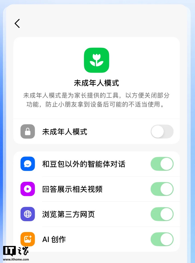 字节旗下 AI 豆包上线未成年人保护模式