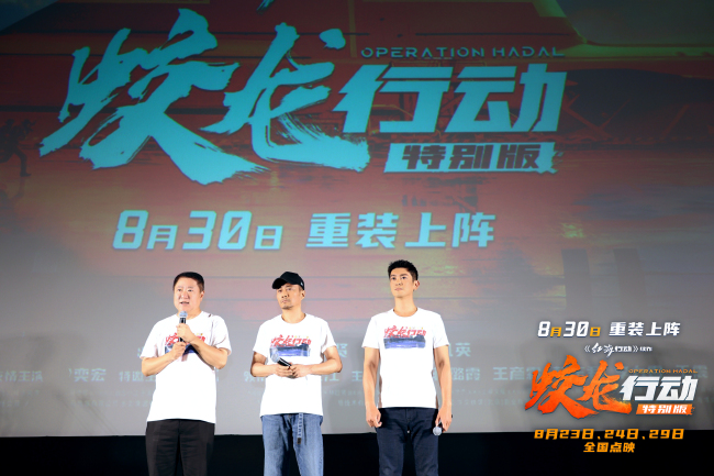 电影《蛟龙行动（特别版）》荣担长春电影节开幕影片中国首部深海军事战争大片燃动银幕