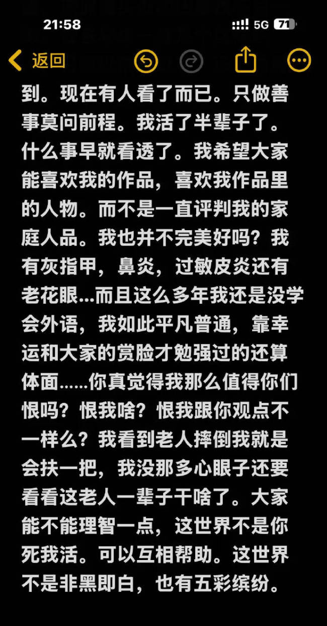 张伦硕因为黄奕女儿说话引热议 称能不能理智一点