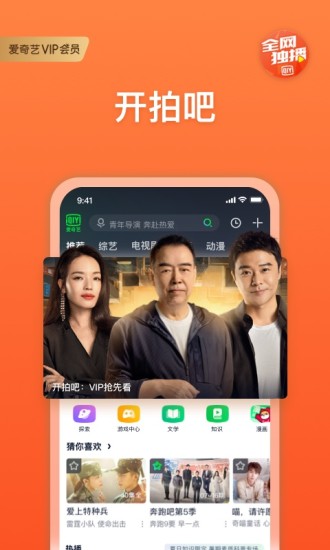 爱奇艺2013老版本