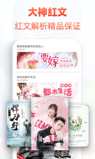 追书神器3.8修改版下载
