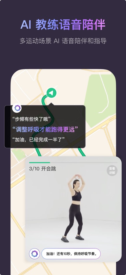 keep健身运动