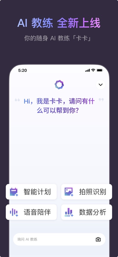 keep健身运动