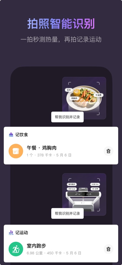 keep健身运动