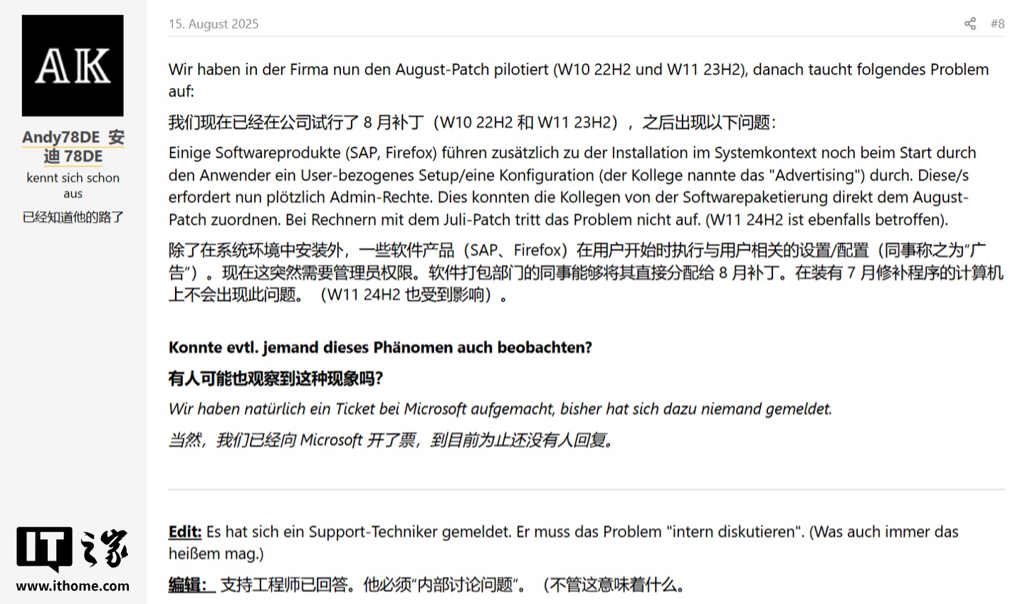 微软承认 8 月 Win10 / Win11 更新导致 AutoCAD、火狐 Firefox 浏览器运行故障