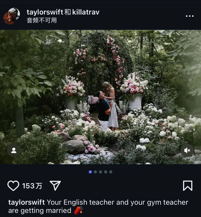 泰勒·斯威夫特官宣与男友订婚