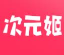 次元姬小说app