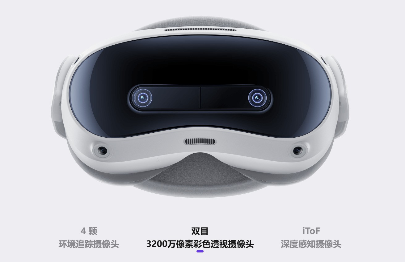 穿透参数迷雾 一文告诉你MR混合现实头显一体机怎么选
