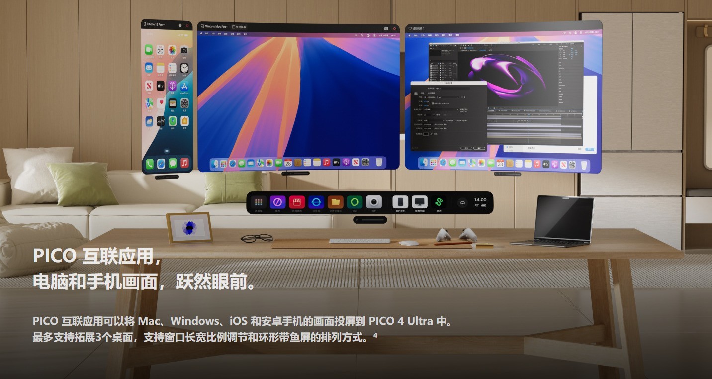穿透参数迷雾 一文告诉你MR混合现实头显一体机怎么选