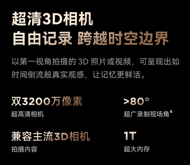 穿透参数迷雾 一文告诉你MR混合现实头显一体机怎么选