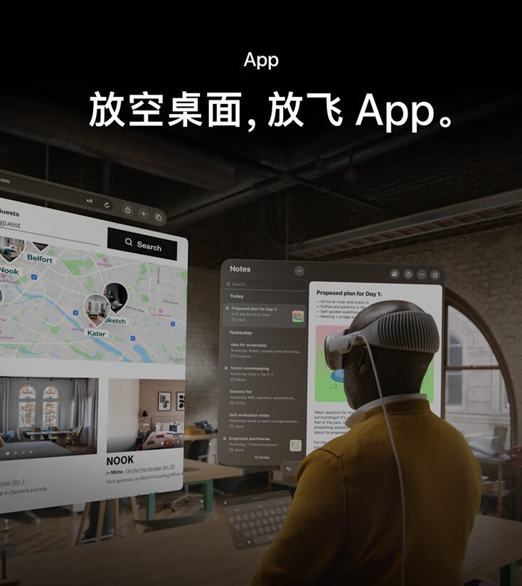 穿透参数迷雾 一文告诉你MR混合现实头显一体机怎么选