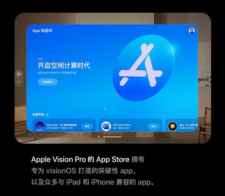 穿透参数迷雾 一文告诉你MR混合现实头显一体机怎么选