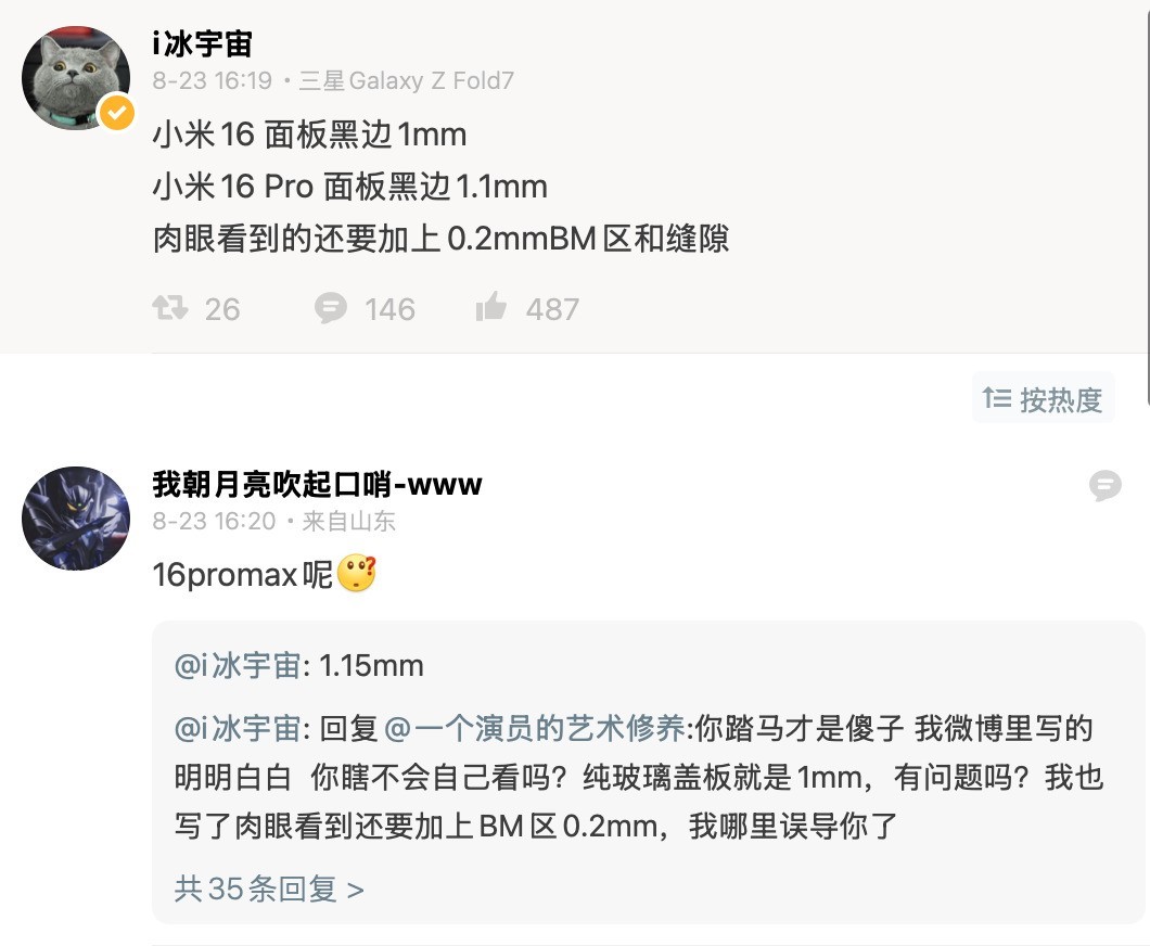 从“大下巴”到1毫米 屏幕边框如何一步步变 “隐形”