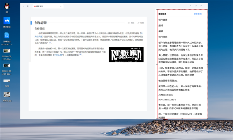 兆芯KX-7000加持！MAXHUB AI+电脑评测：信创电脑与AI的完美融合