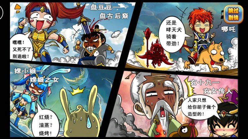 格斗冒险岛TV版