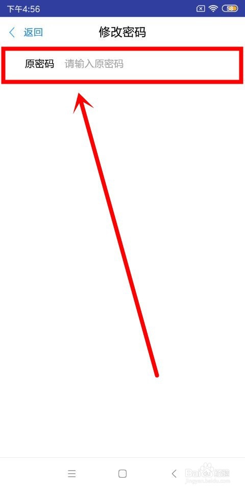 《浙里办》登录密码修改教程