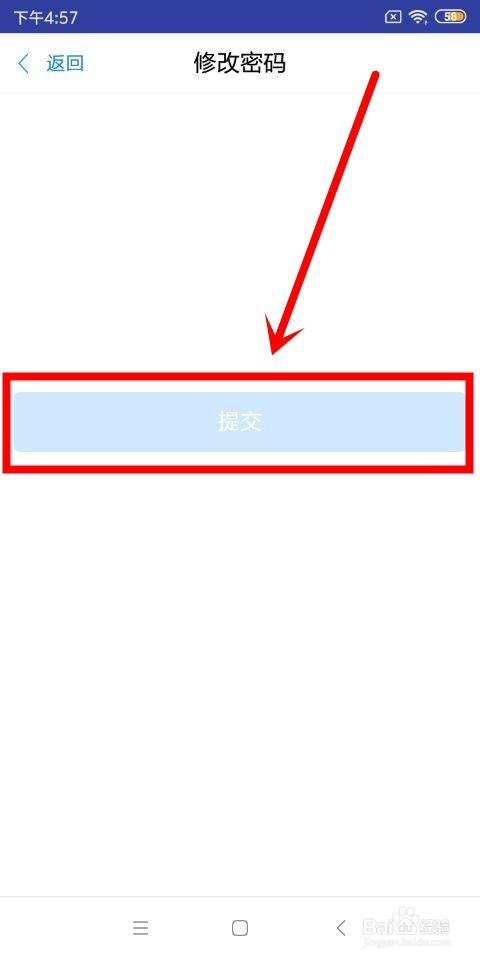 《浙里办》登录密码修改教程