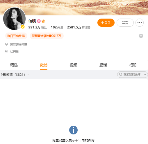 疑似退圈？何穗社媒账号已4个月未更新