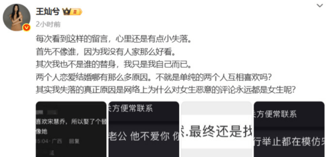 王灿回应被说是宋慧乔替身：我只是我自己而已