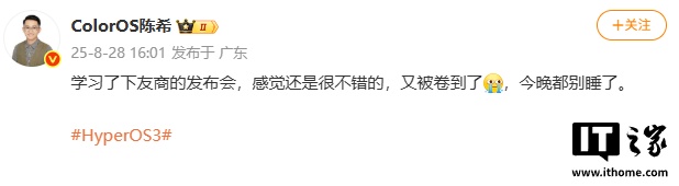 OPPO ColorOS 陈希谈小米澎湃 OS 3：感觉很不错，又被卷到了，今晚都别睡了