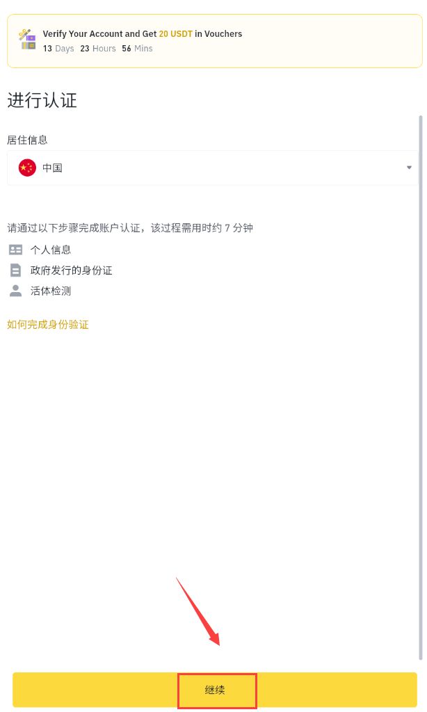 币安binance官网app安卓版 币安最新版本v3.2.6下载地址 - php中文网