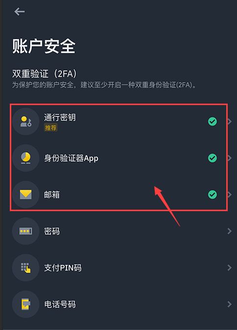 币安binance官网app安卓版 币安最新版本v3.2.6下载地址 - php中文网