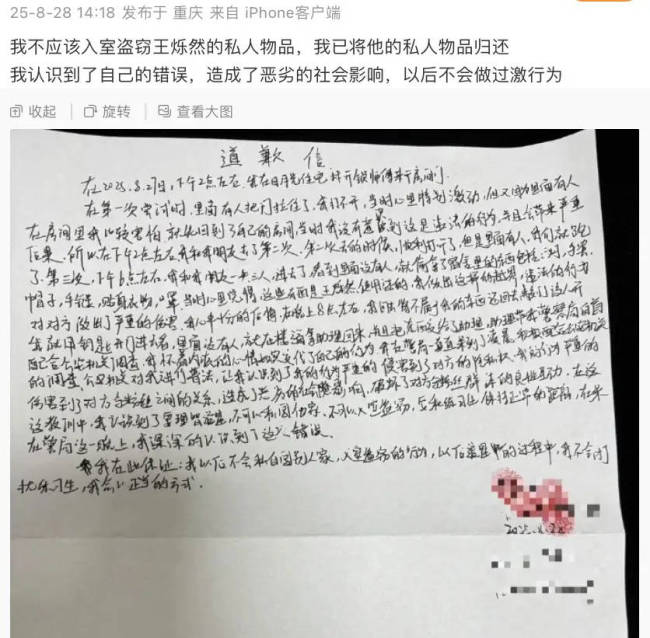 TF家族练习生被私生偷了三次内裤！对方手写信道歉
