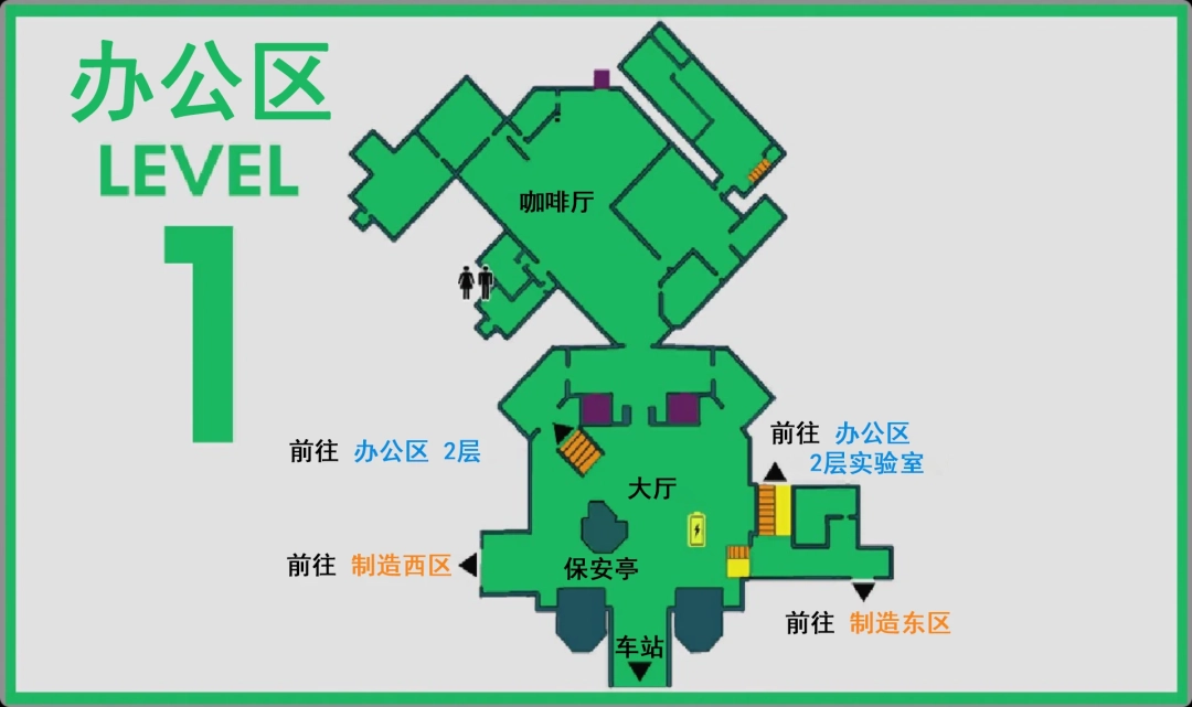 《非生物因素》游戏全重要区域地图分享