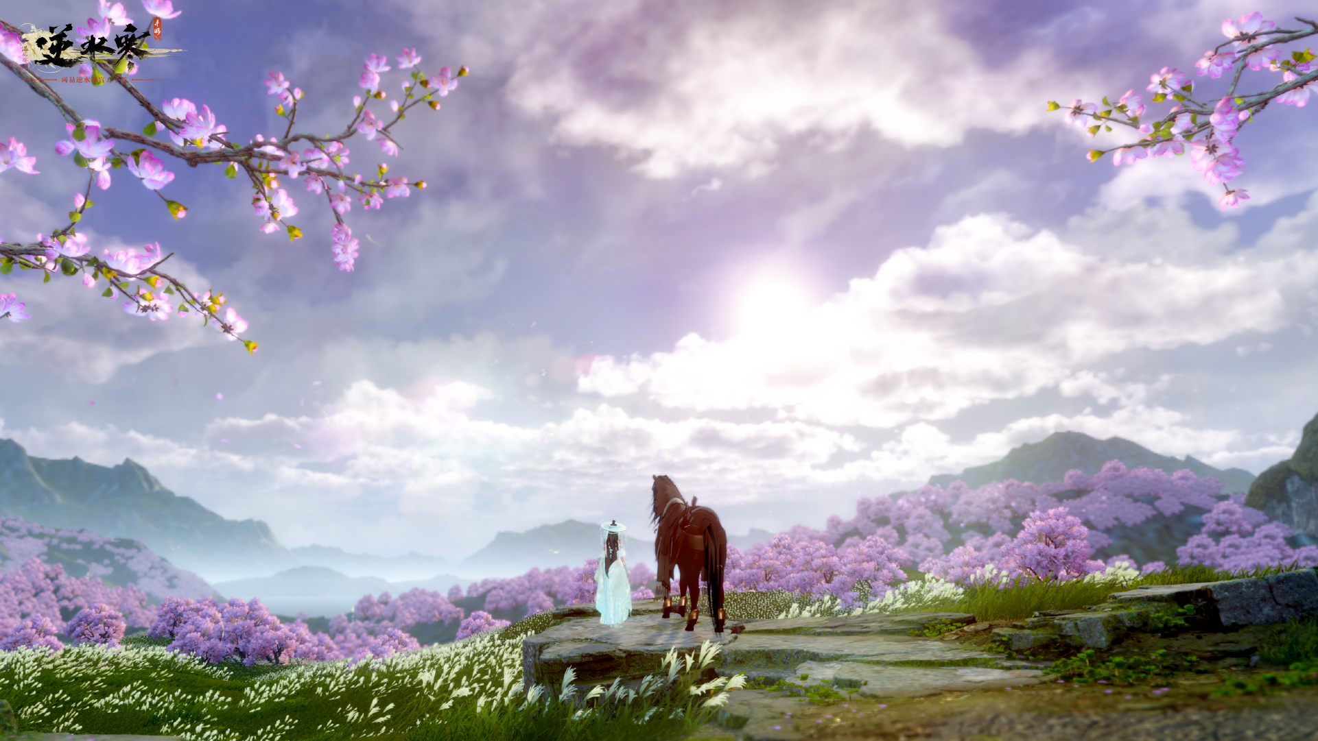 逆水寒手游鸿蒙版