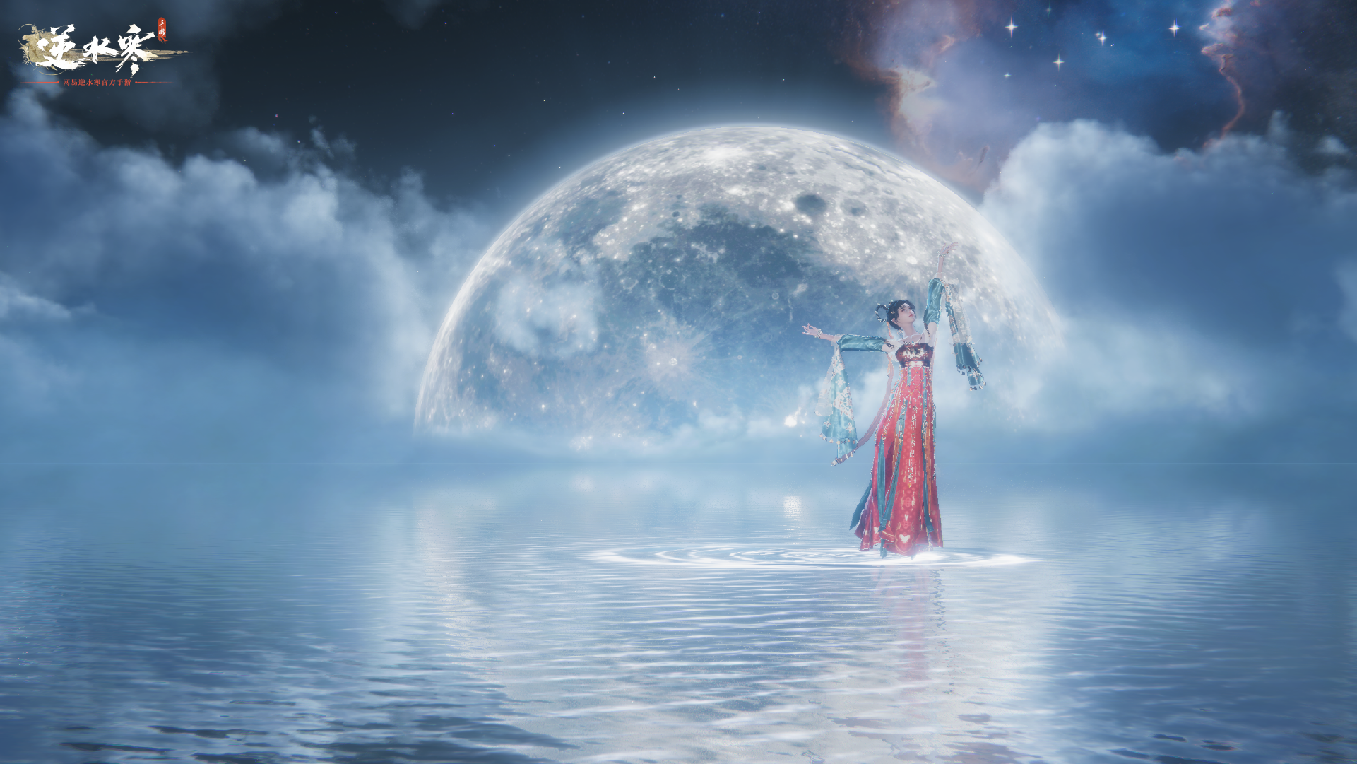 逆水寒手游鸿蒙版