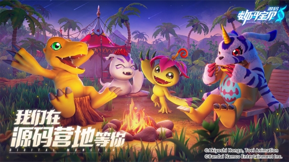 数码宝贝源码鸿蒙版