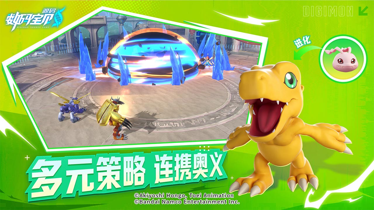 数码宝贝源码鸿蒙版