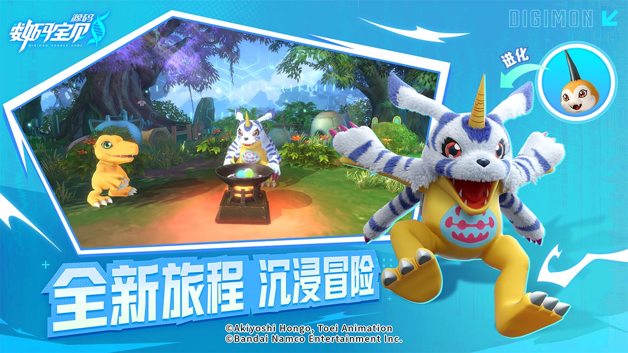 数码宝贝源码鸿蒙版