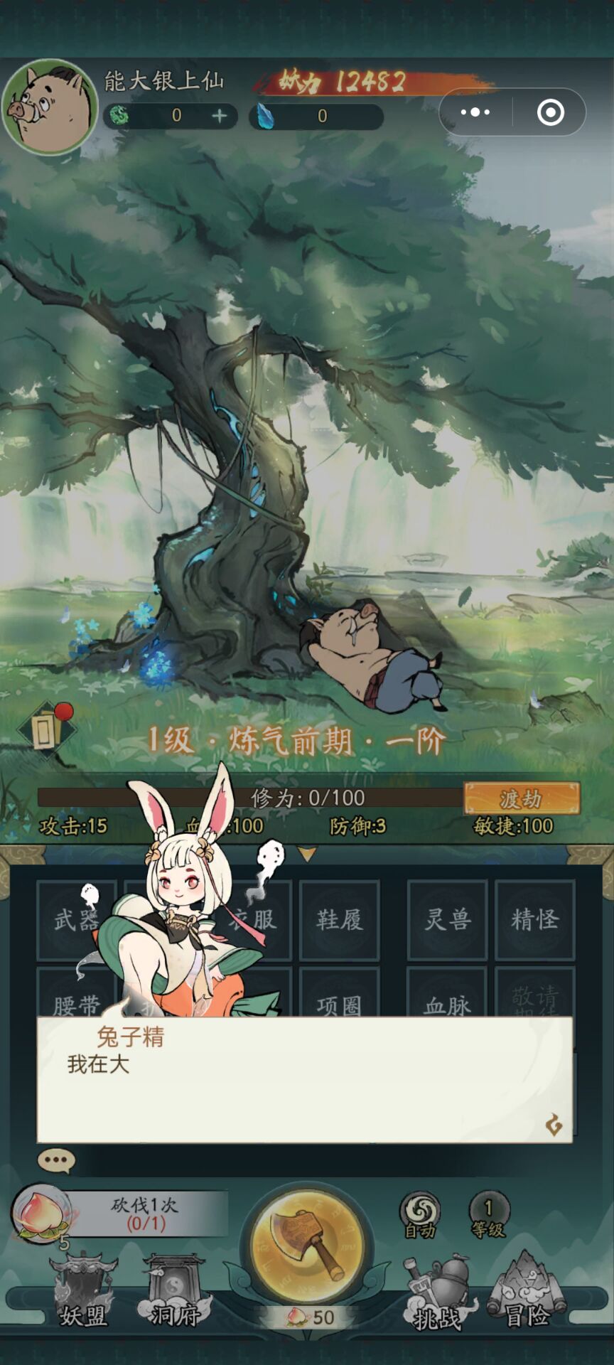 寻道大千鸿蒙版