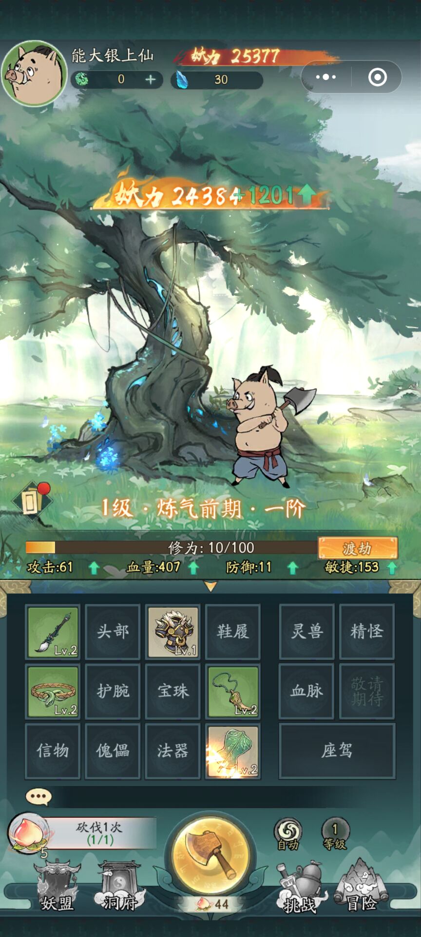 寻道大千鸿蒙版