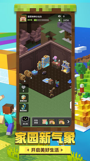 我的世界手游鸿蒙版