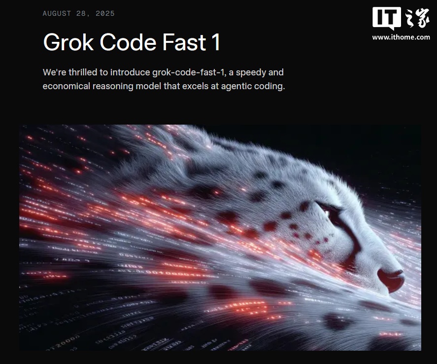 xAI 推出智能代码生成模型 Grok Code Fast 1：快速又便宜，限时免费开放