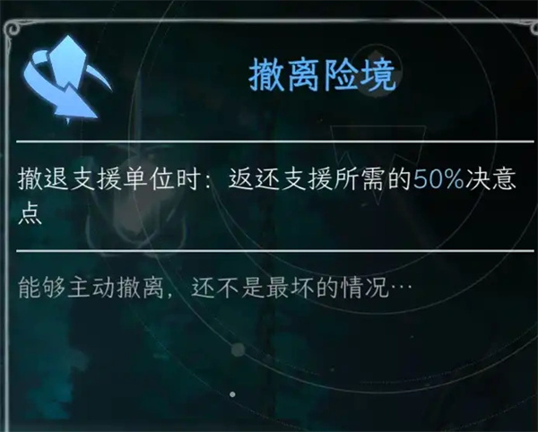 朝露境界旅程坚洁之心永不衰退成就攻略