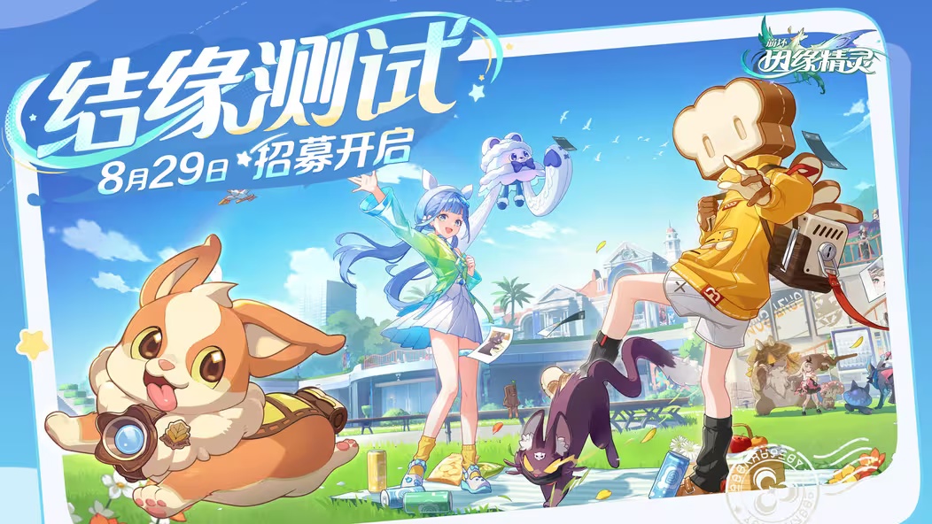 米哈游崩坏 IP 新作《崩坏：因缘精灵》开启测试招募，首部实机演示公开
